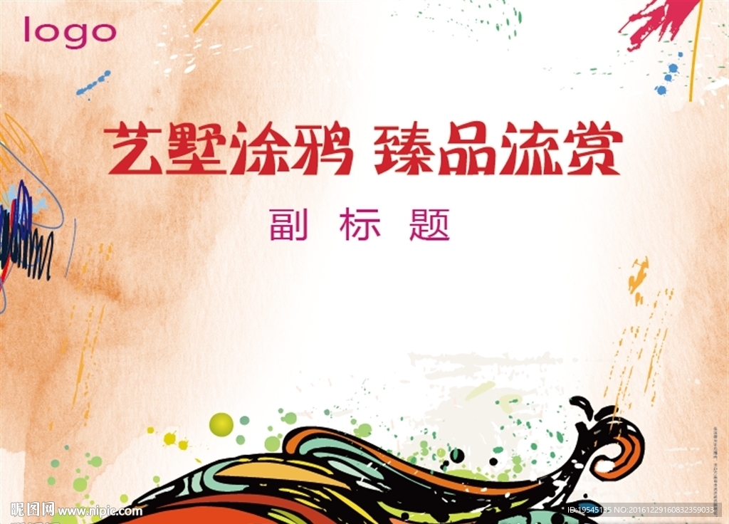 油画高清背景图