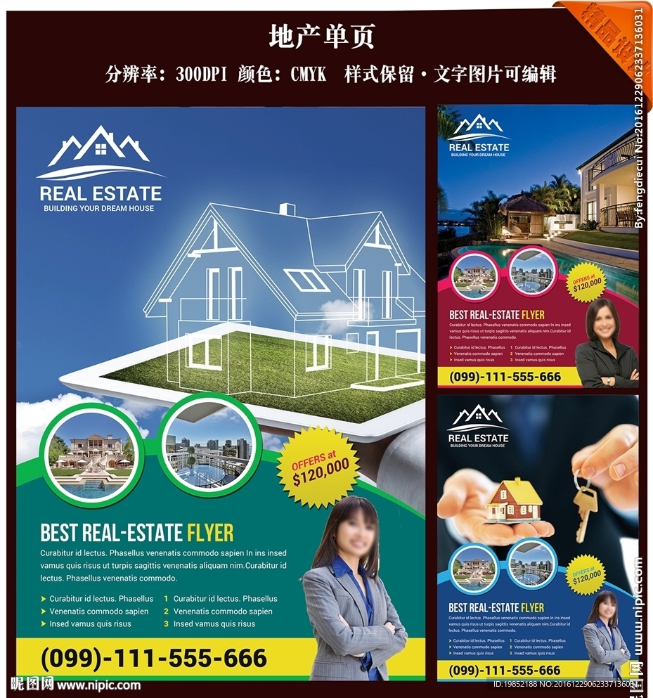地产单页