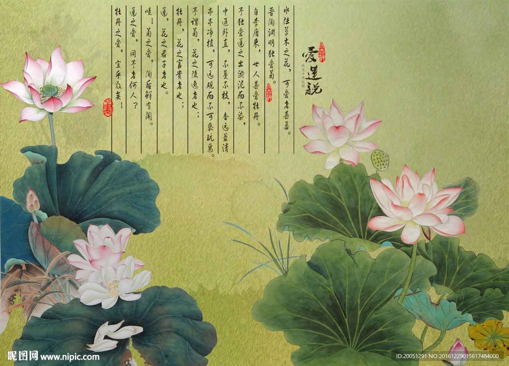 中式荷花背景墙