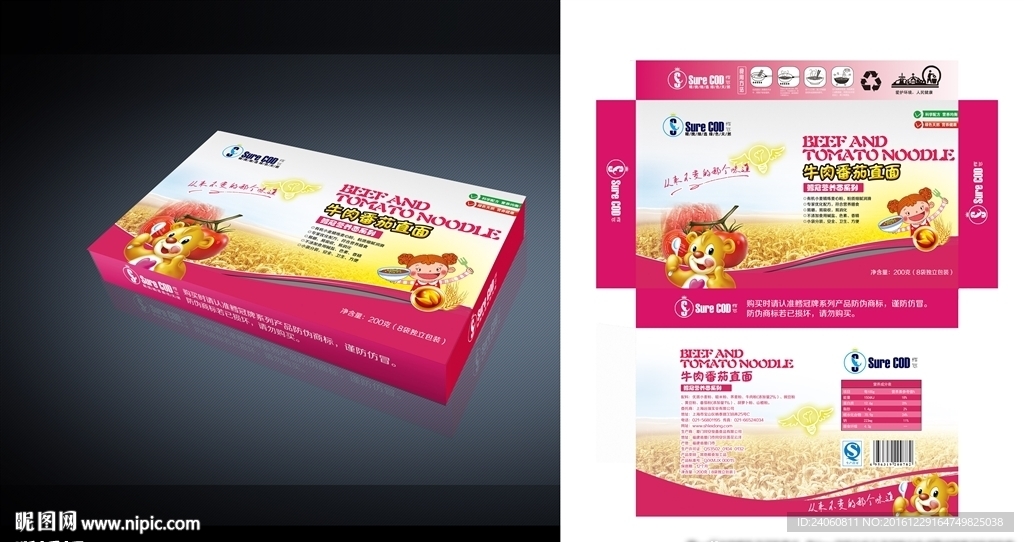 面条包装