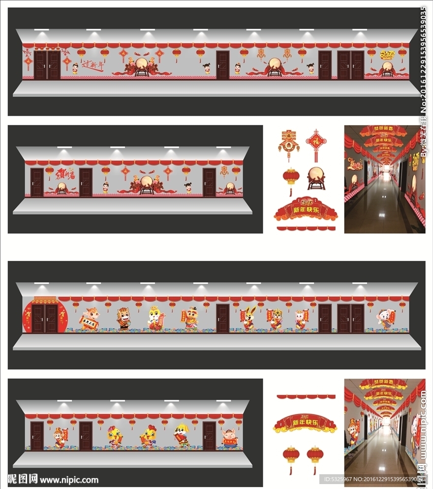 春节走廊墙面布置