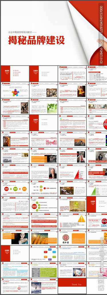 红色喜庆元旦年终总结PPT模板