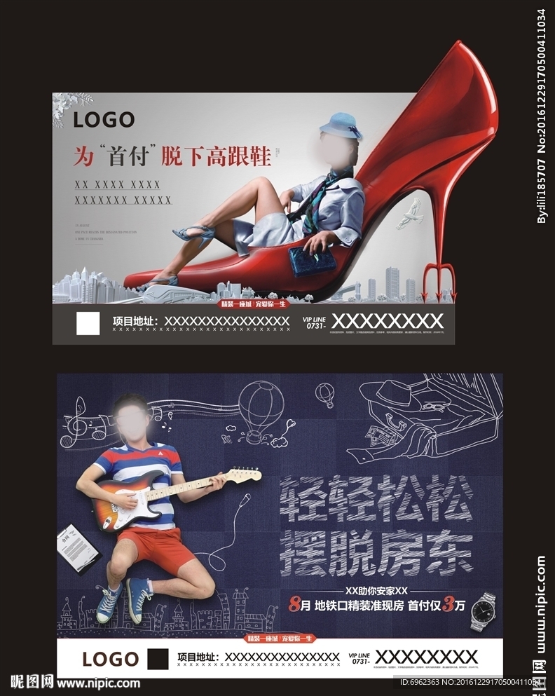 地产创意报广  海报