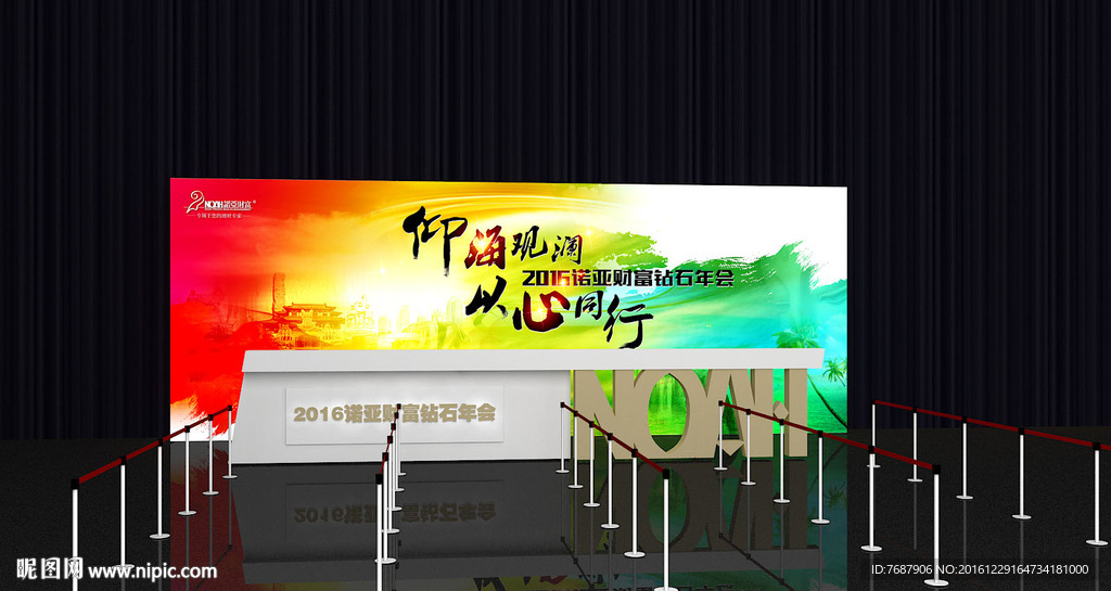 公关活动签到处