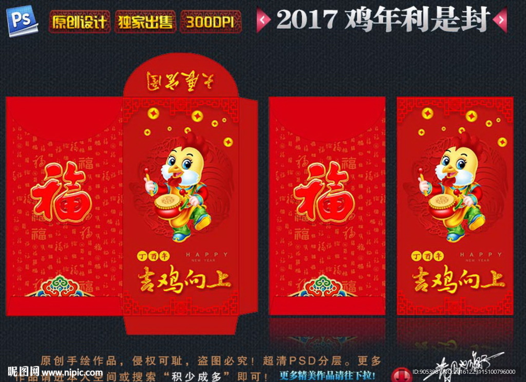 新年红包