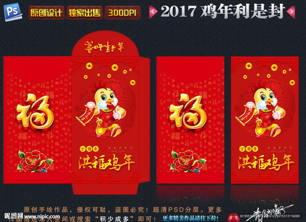 新年红包