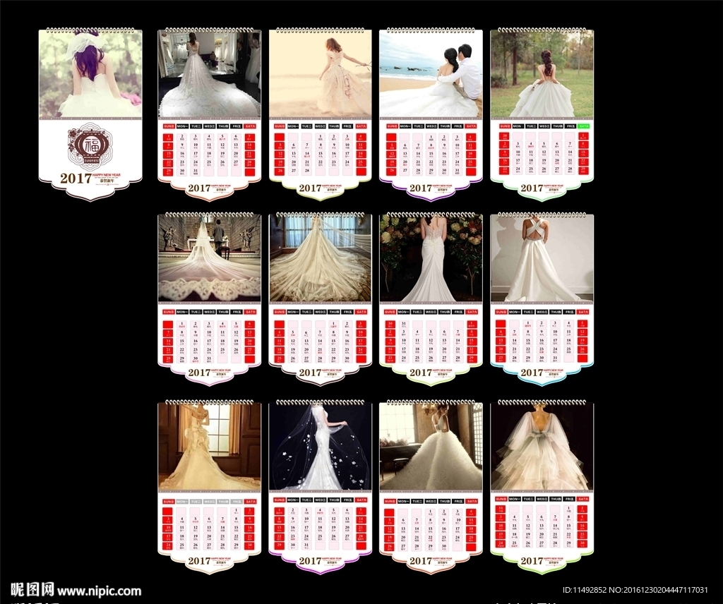 2017挂历
