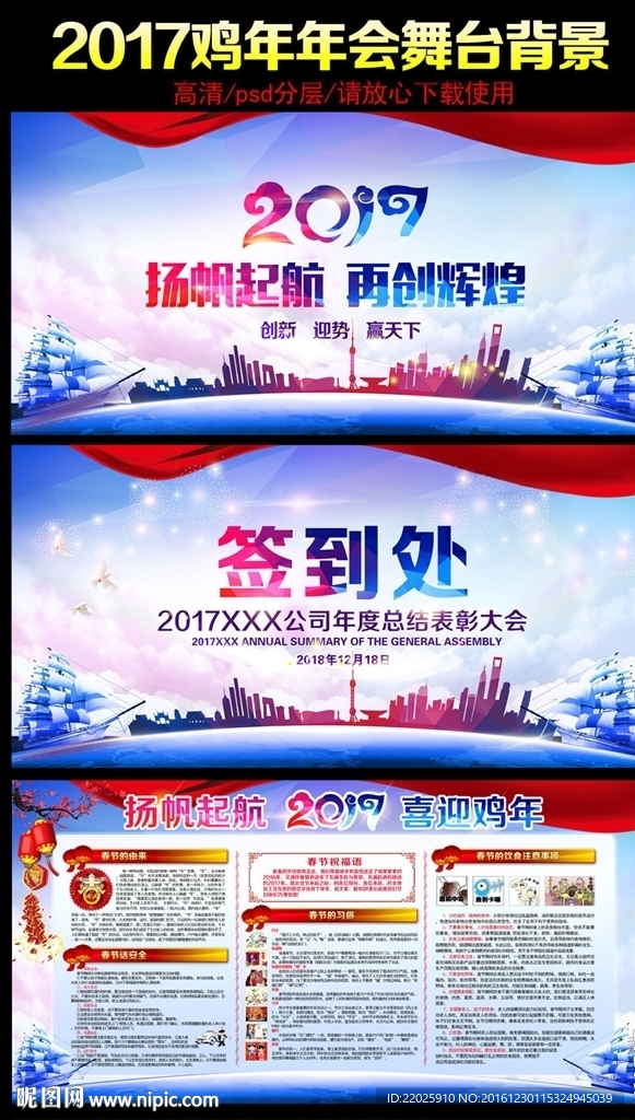 春节宣传栏图片