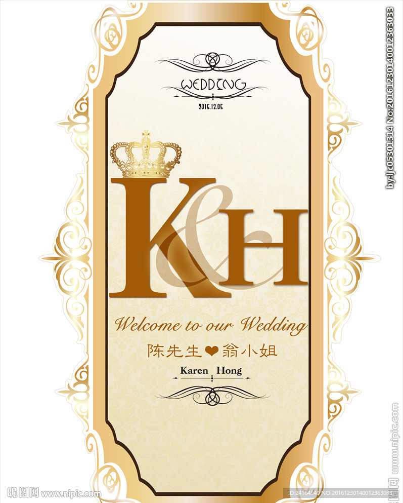 香槟色婚礼LOGO效果图素材