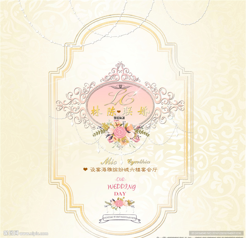 香槟色婚礼LOGO效果图素材