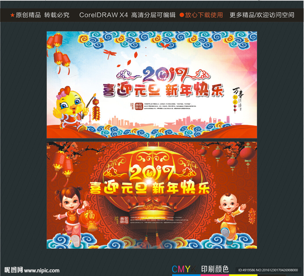 喜迎元旦 新年快乐