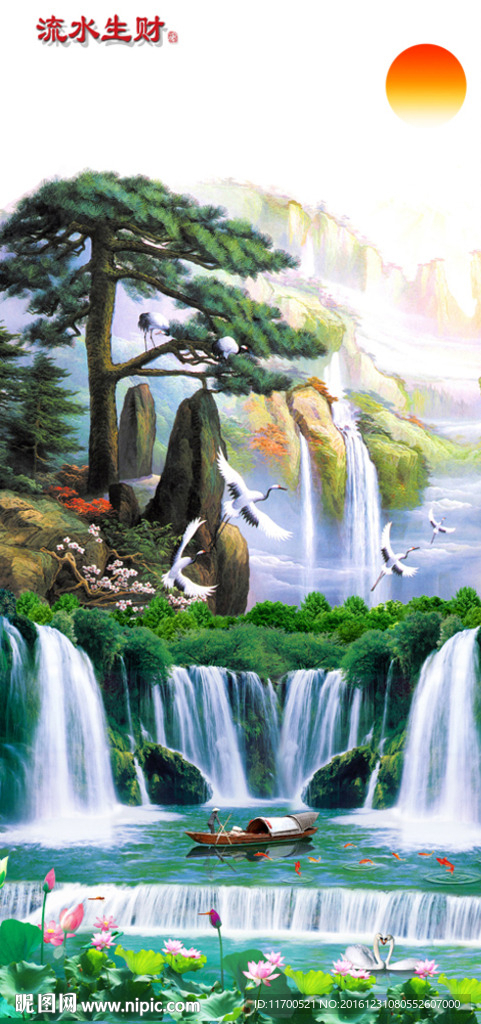 流水生财九鱼图