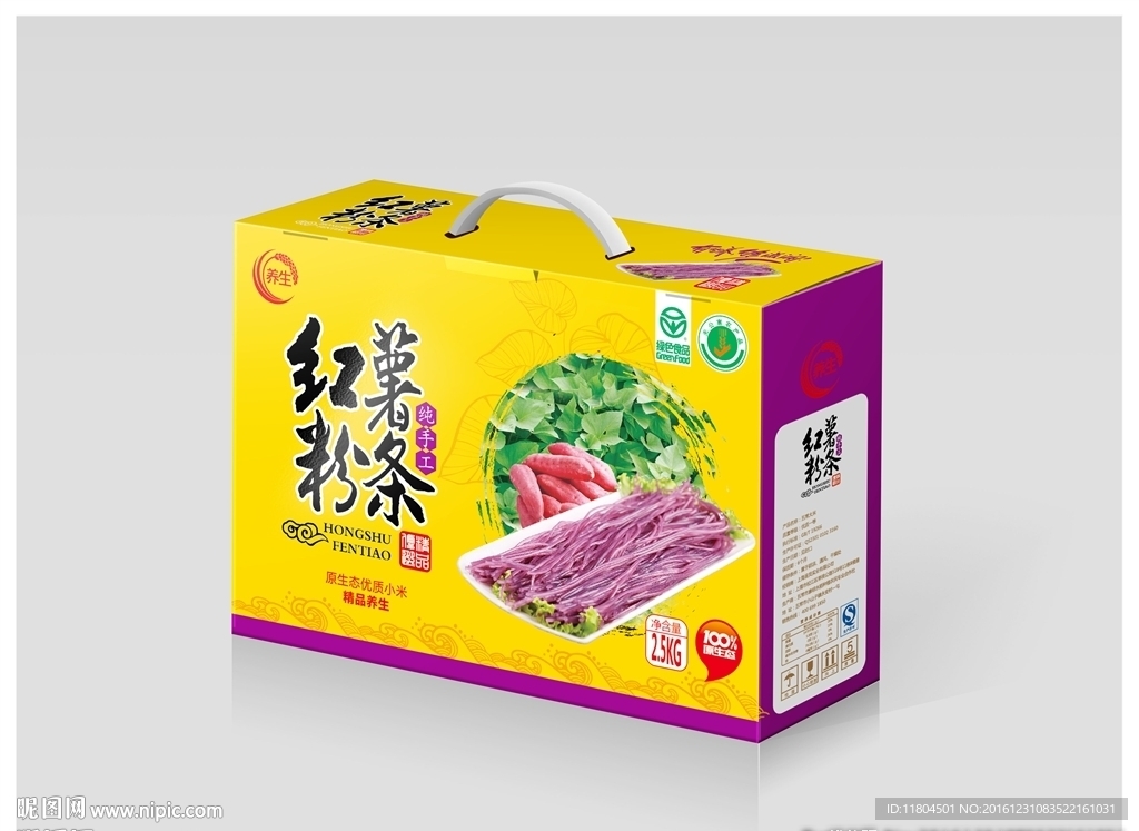 红薯粉条包装平面图