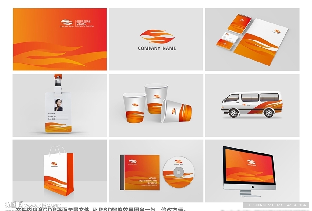 企业VI模板提案