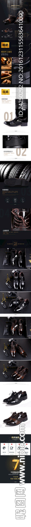 皮鞋详情页