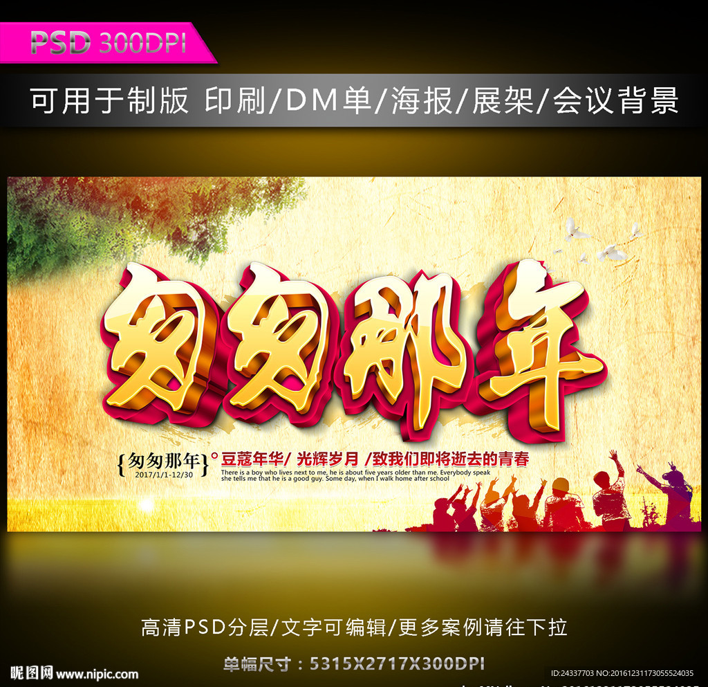 情忆老同学图片