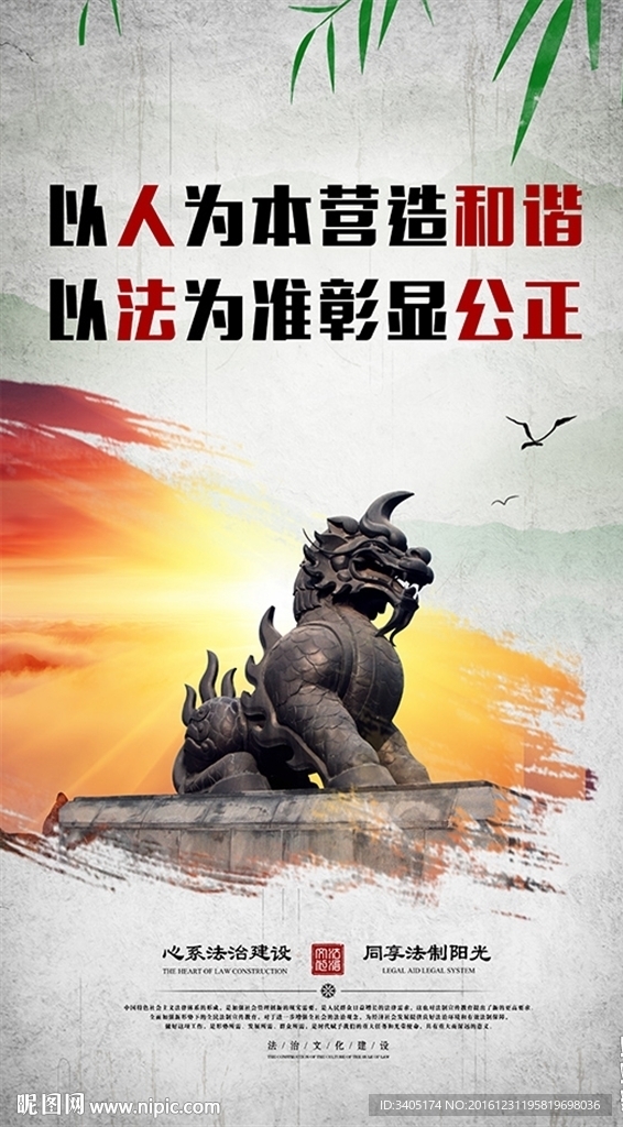 七五普法展版中国宣传标语