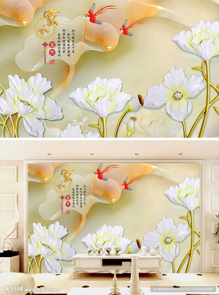3d玉雕富贵花开花朵电视背景墙