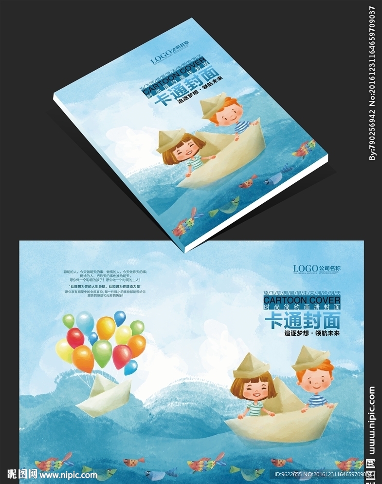 卡通封面