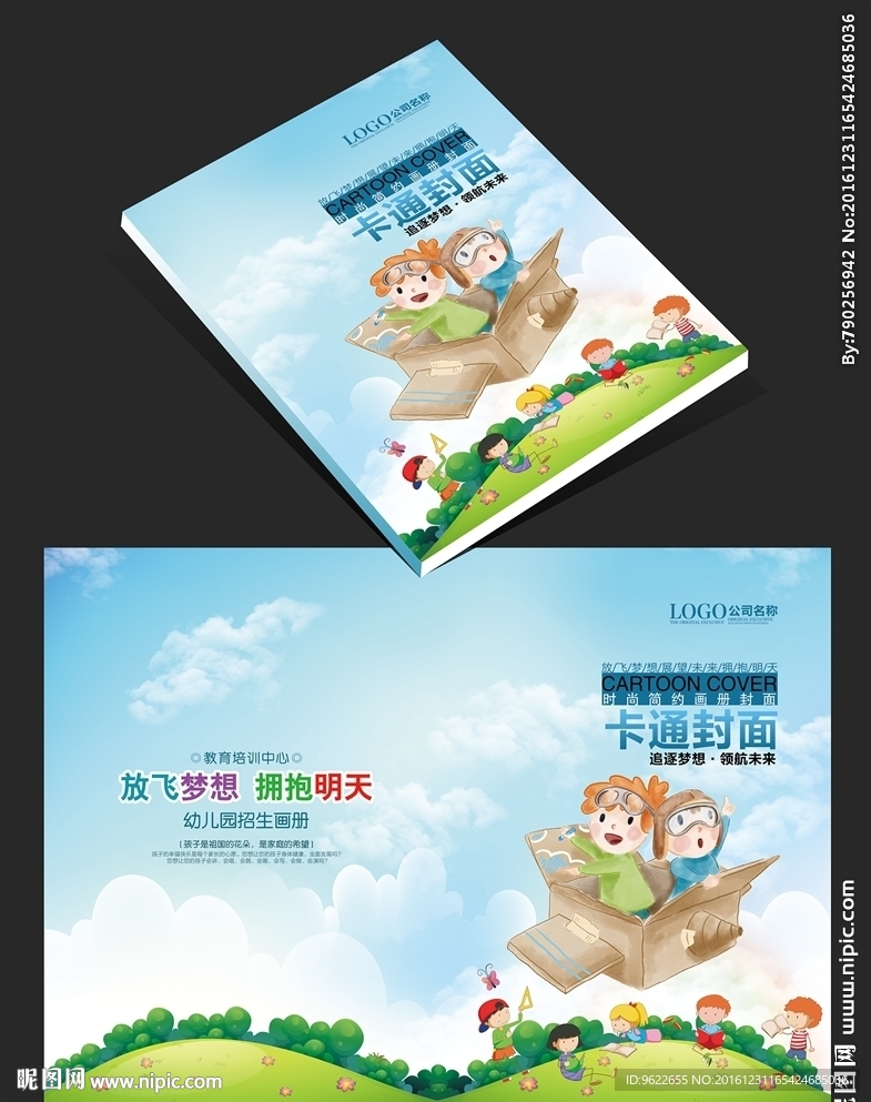 卡通封面