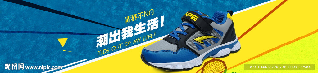 童鞋海报  童鞋创意海报
