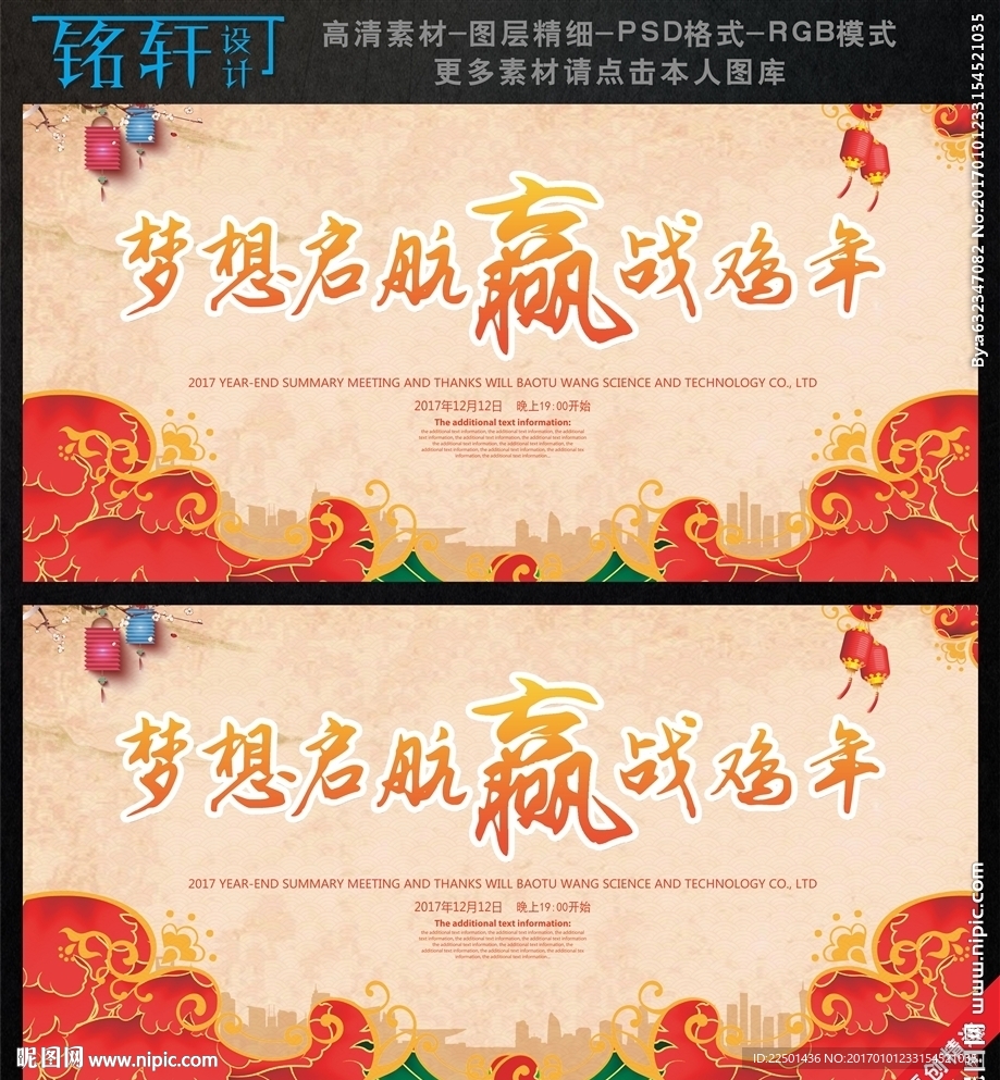 华丽公司企业年会背景模板