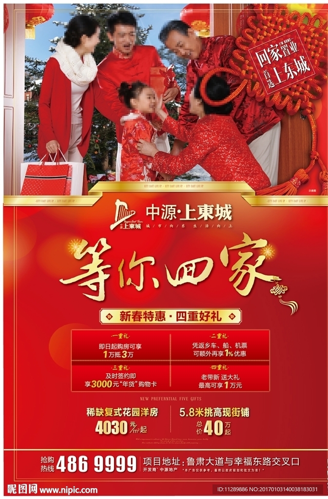 地产返乡置业DM