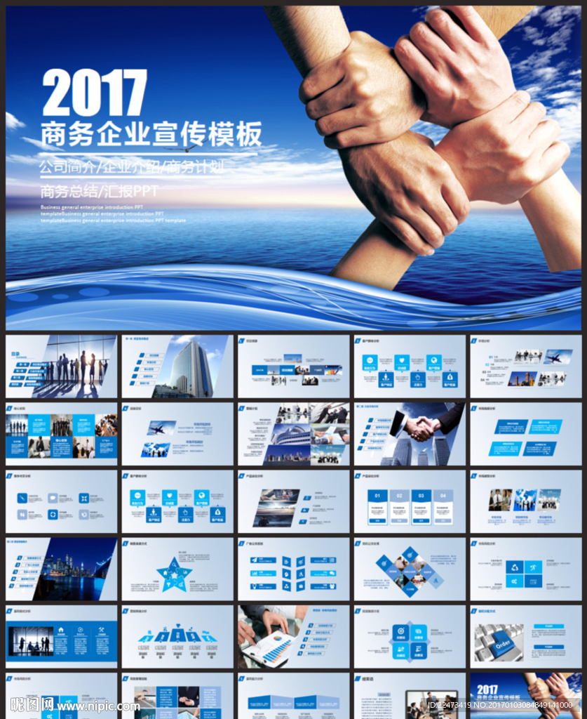 年终总结PPT模板