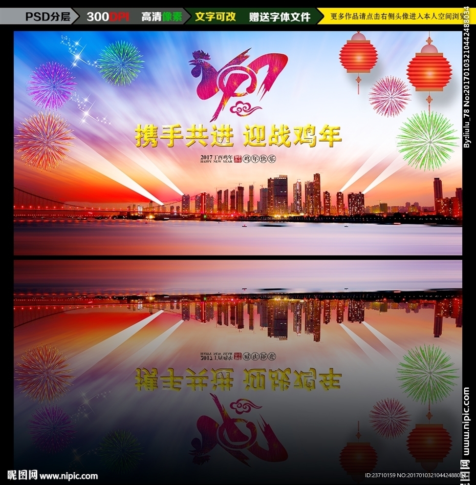 2017年会海报图片