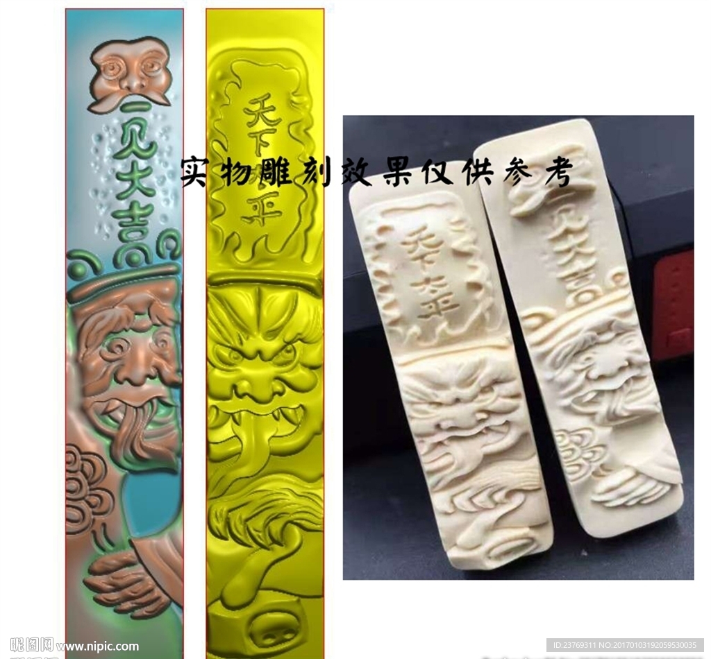 天下太平黑白无常牌子精雕浮雕