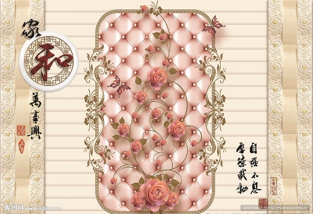 家和万事兴软包边框玫瑰