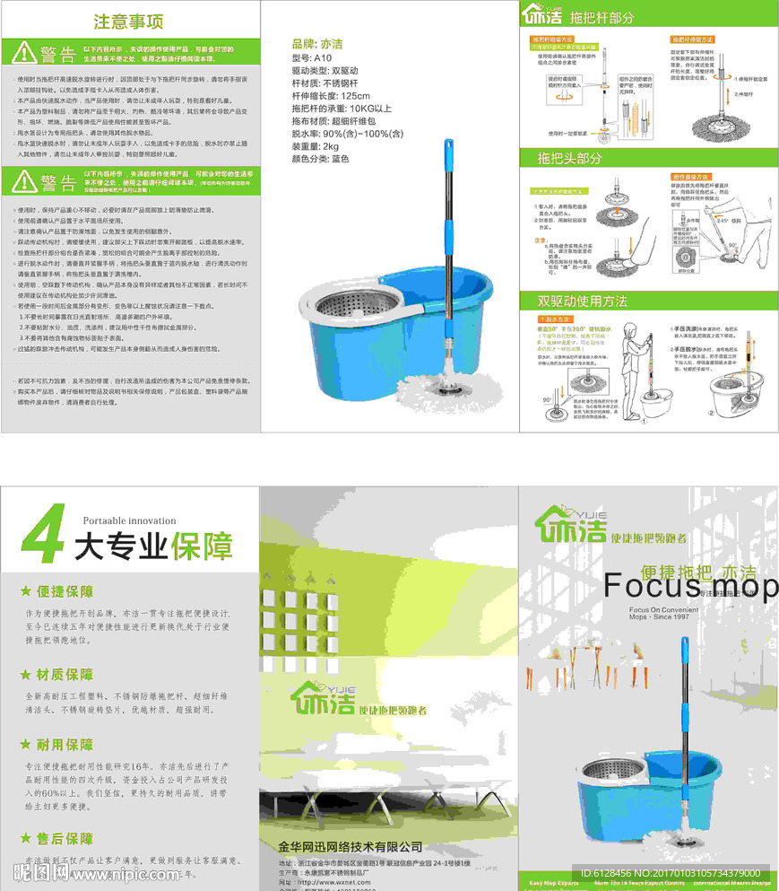 好神拖旋转拖把双驱动图片