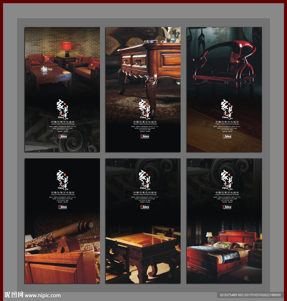 家具海报设计