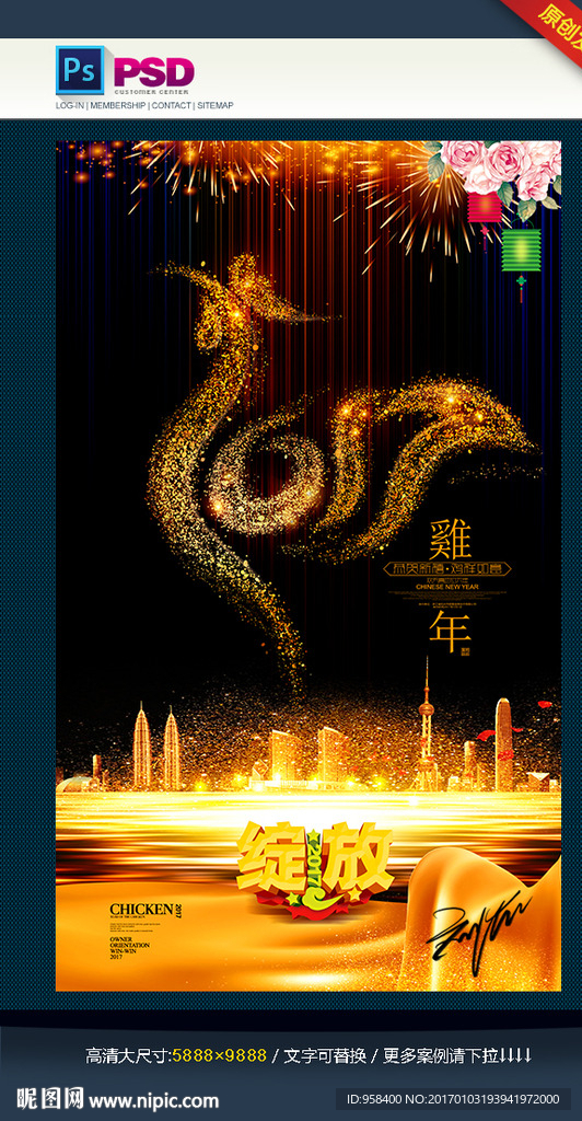 绽放2017 尊贵版