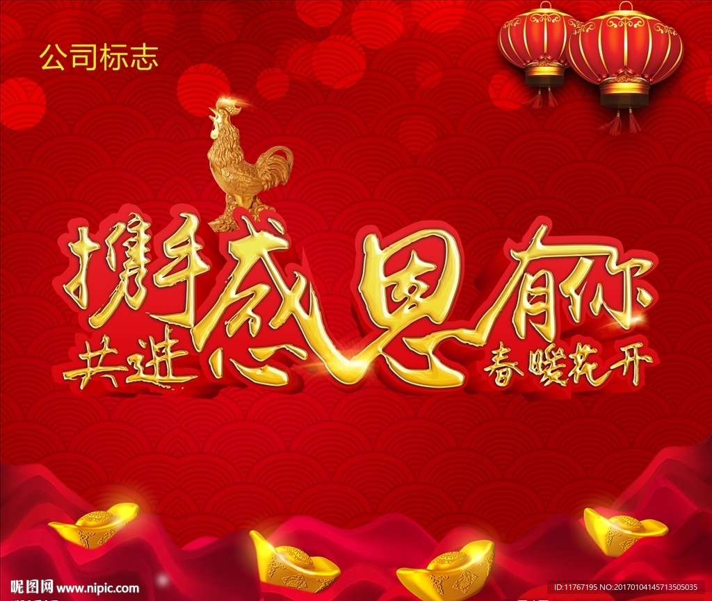 高档大气感恩节设计主题图片