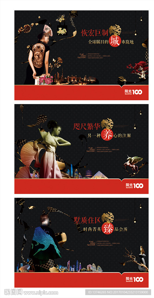 商业 旅游 地产