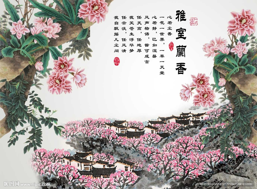 雅室兰香 国画花鸟