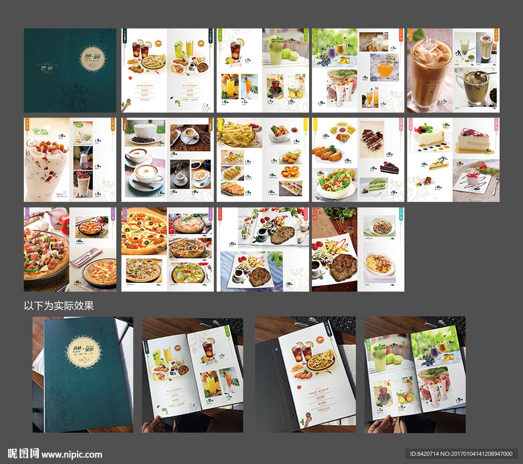 高档西餐厅菜单菜谱 分层