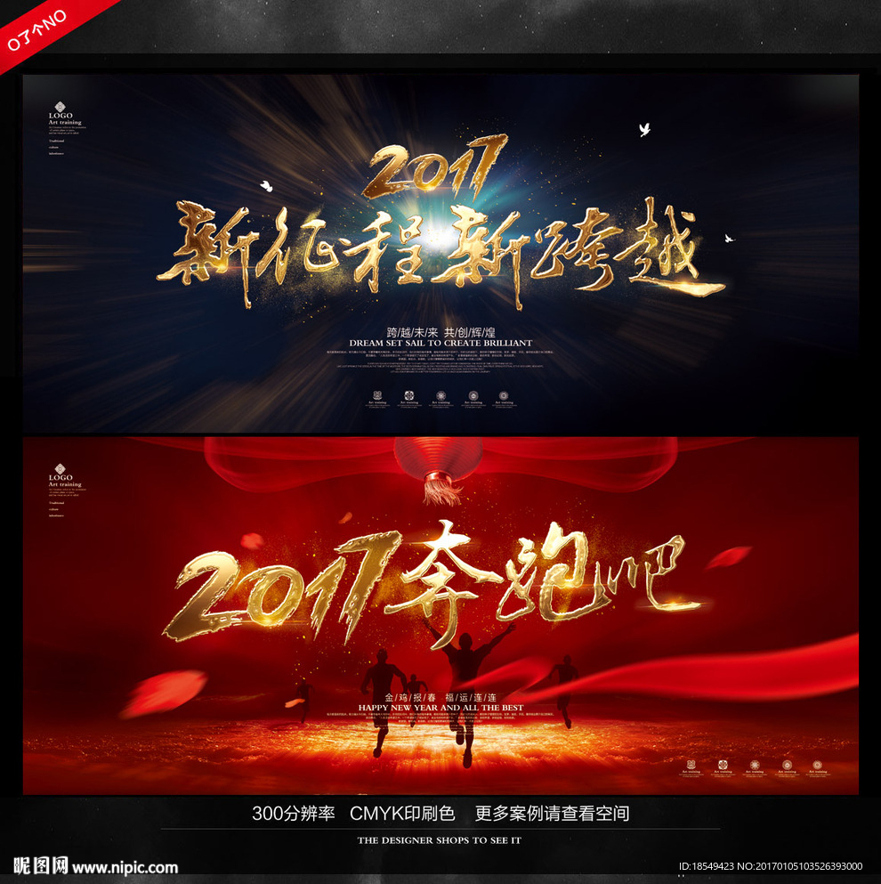 年会大气海报