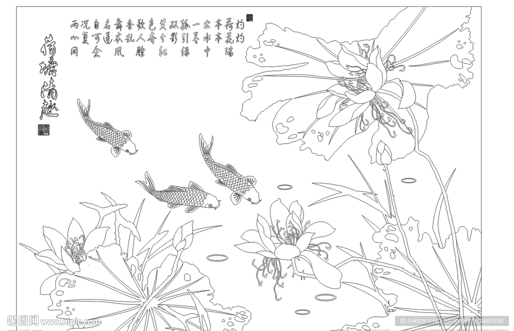 荷塘清趣 荷花三鱼图 荷花鱼