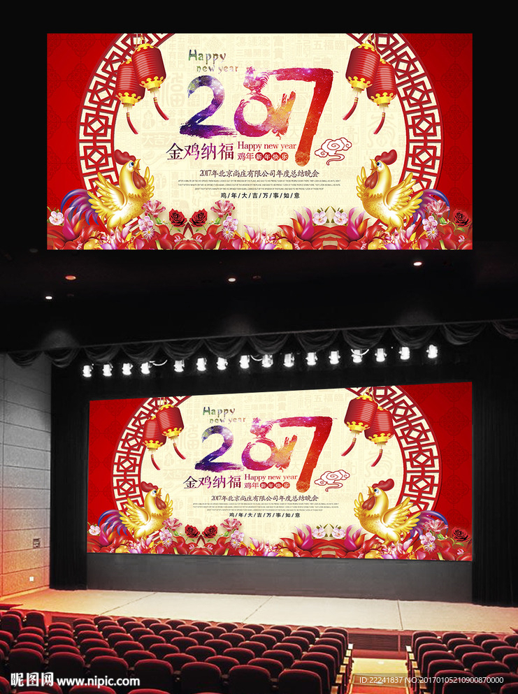 中国红鸡年背景板