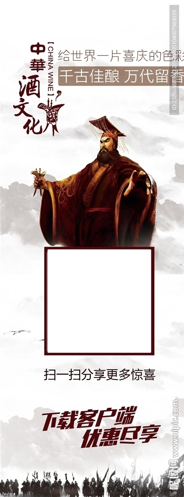 白酒酒类易拉宝