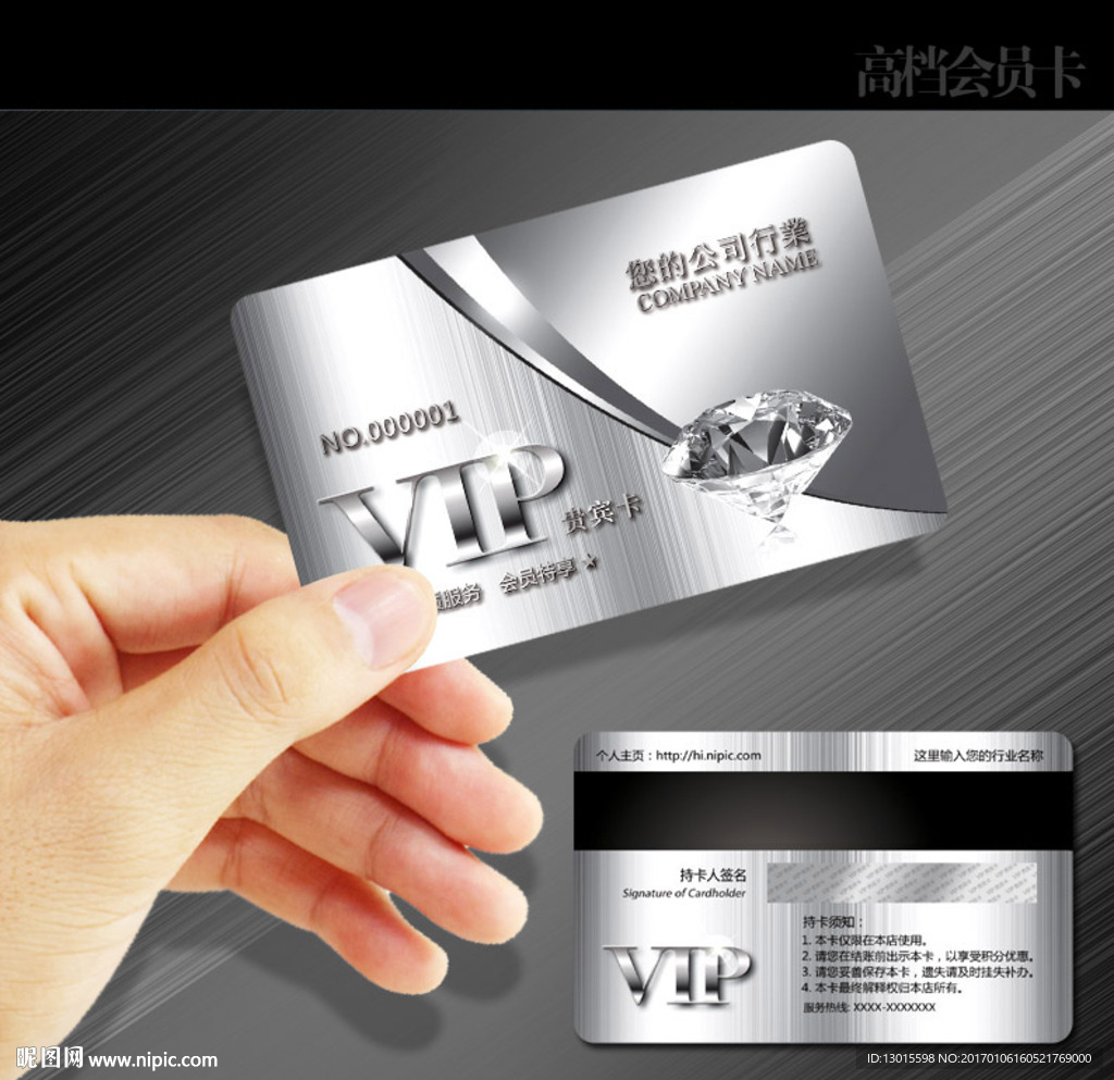 白金会员卡