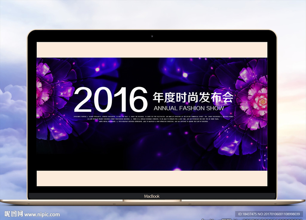 2016年度时尚发布会