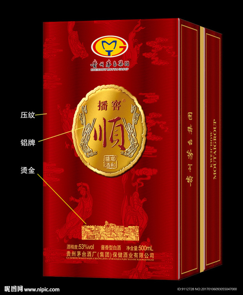 高档酒包装-矢量分层展开图