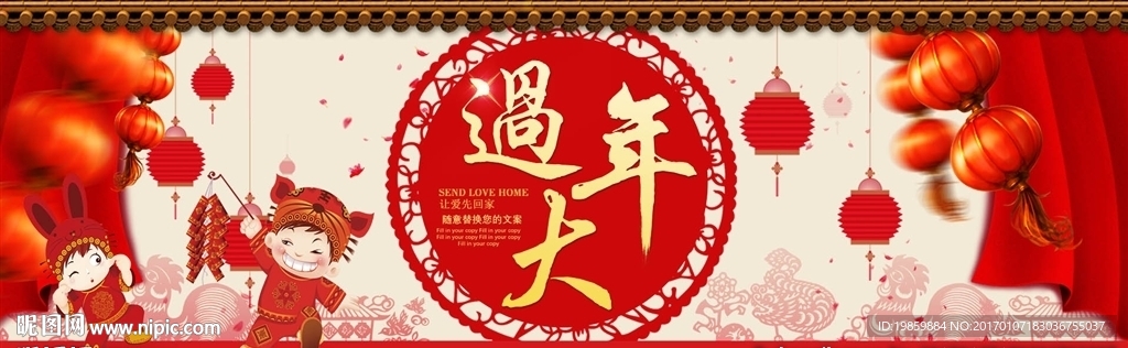 淘宝过大年海报