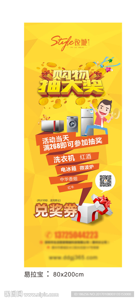 2017 购物抽大奖