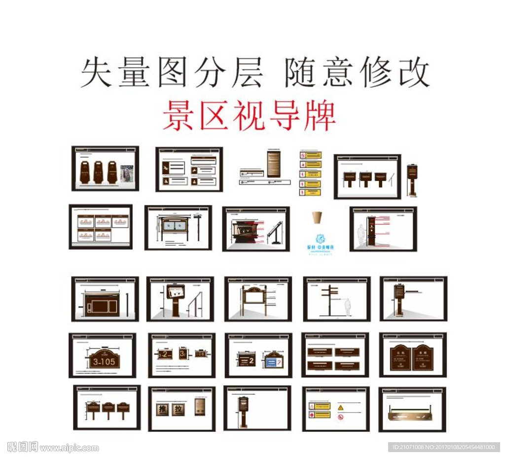 景区导视牌 小区导视牌