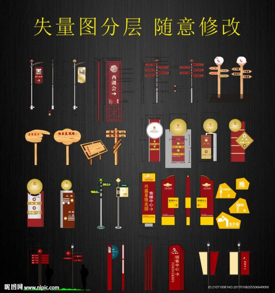 景区导视牌 小区导视牌