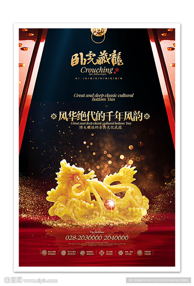 玉石 金框 奢华 大理石形象